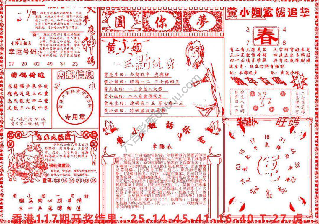 六合圆你梦