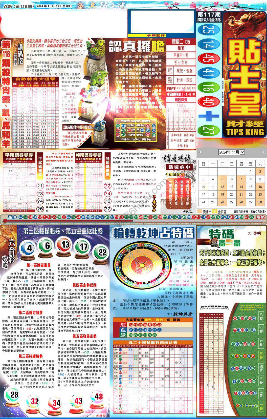 大版贴士皇
