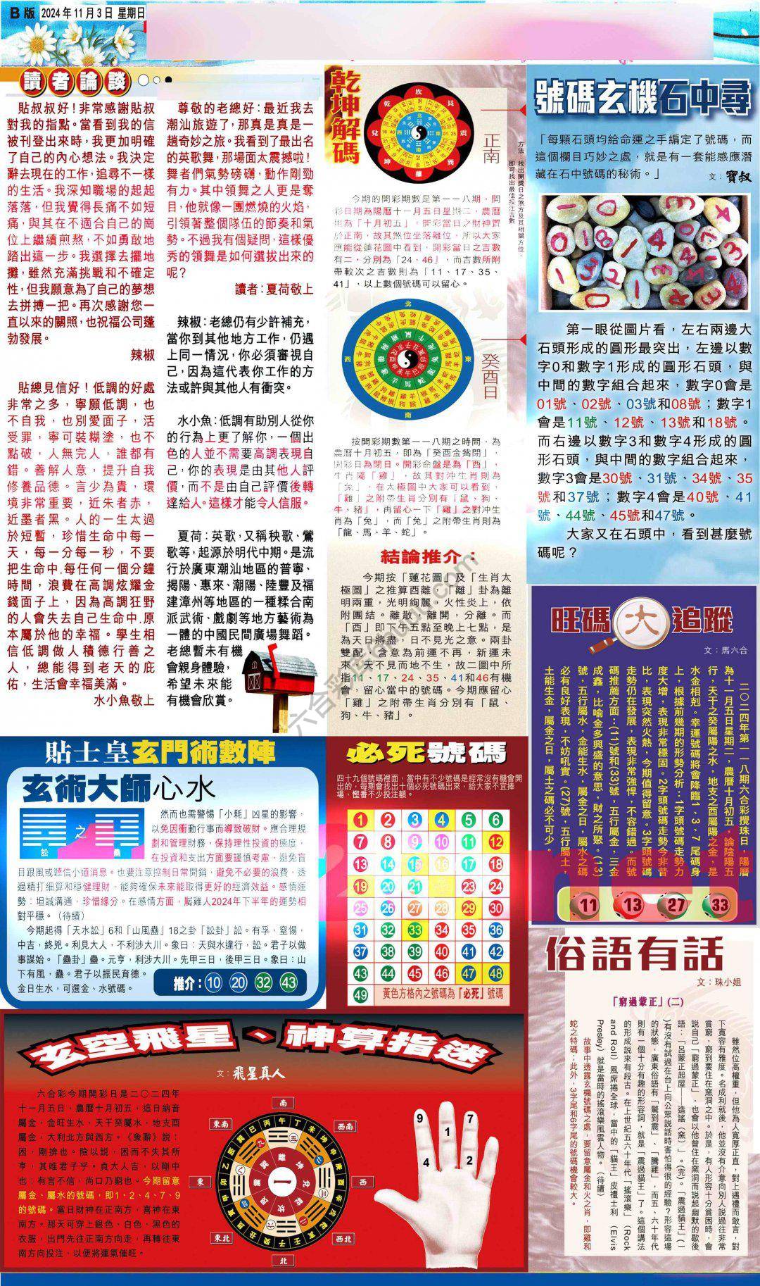 大版贴士皇