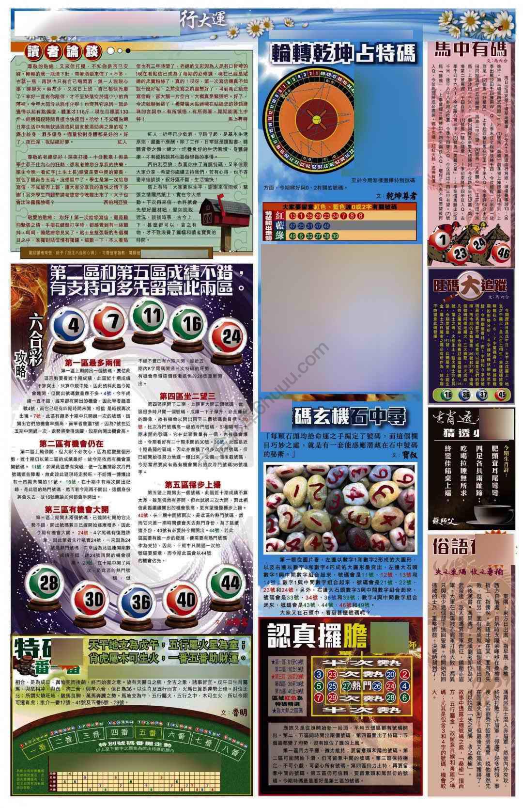 大版贴士皇