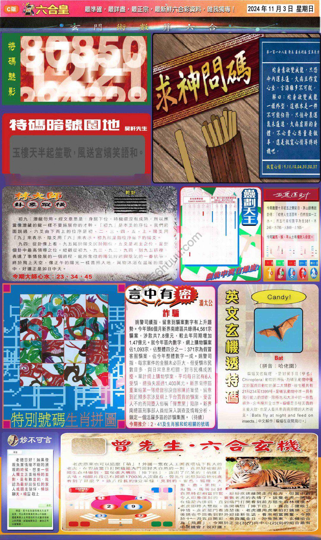 六合皇