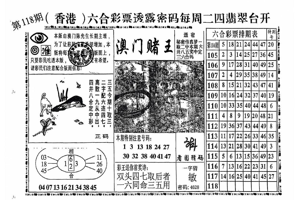 澳门赌王