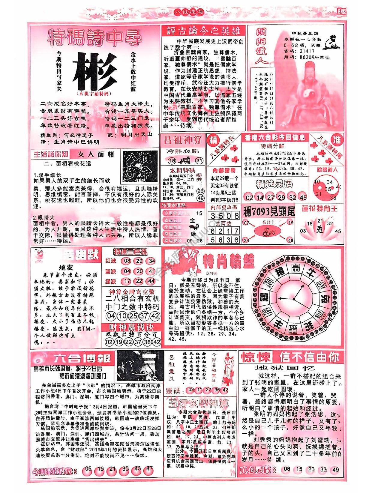 八仙过海各显神通