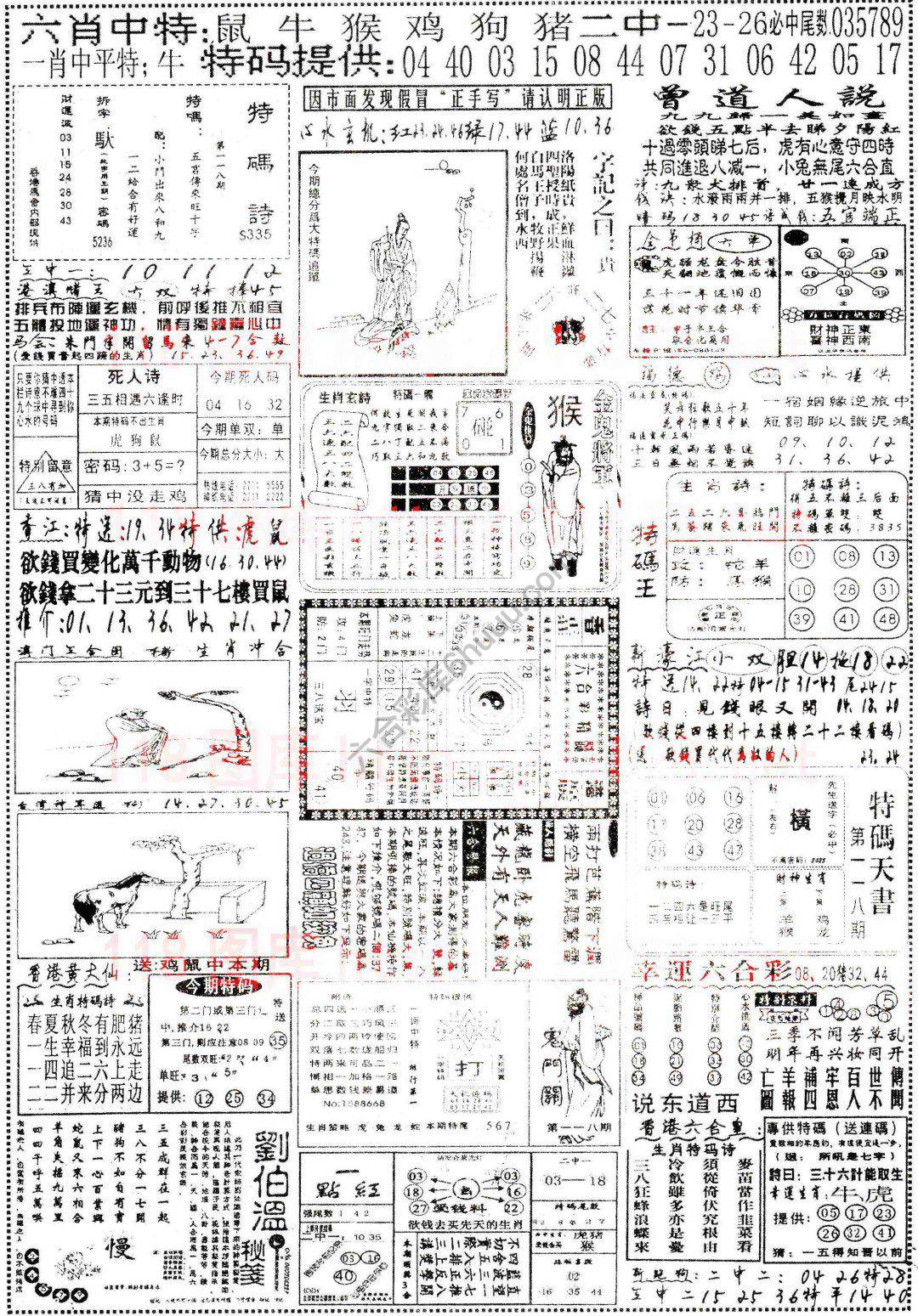 正手写