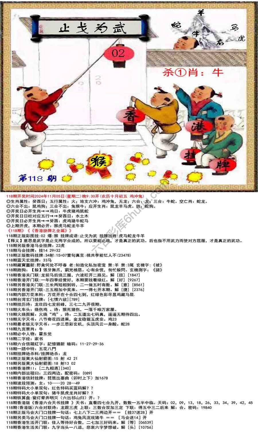 香港挂牌之全篇