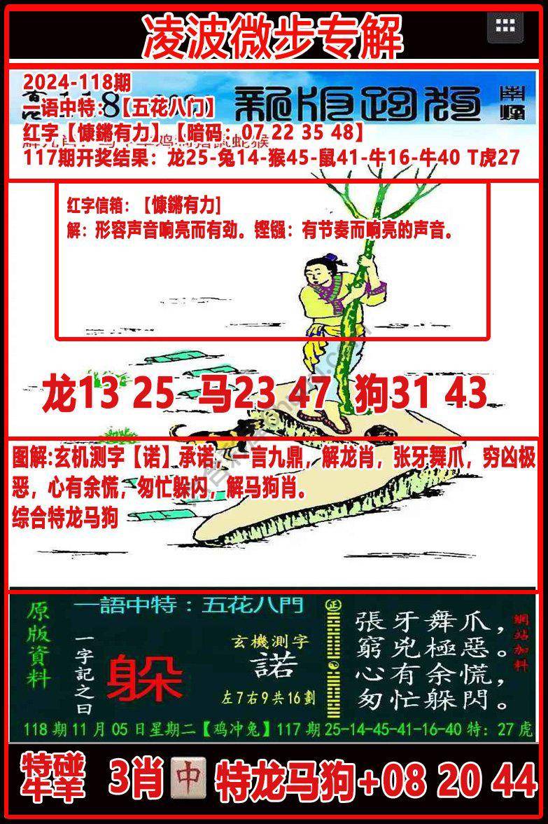 凌波微步解跑狗