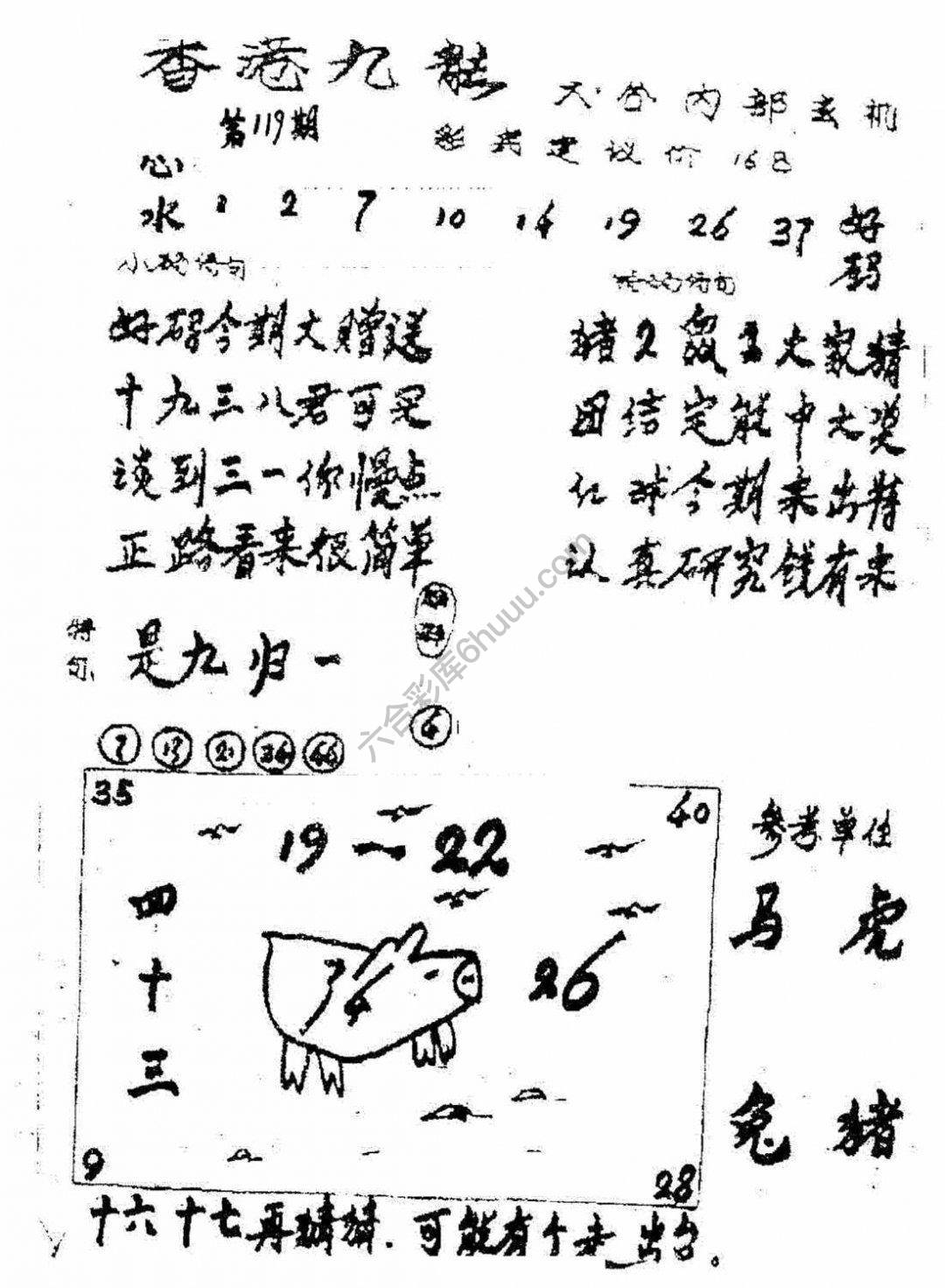 香港九龙传真(手写版)