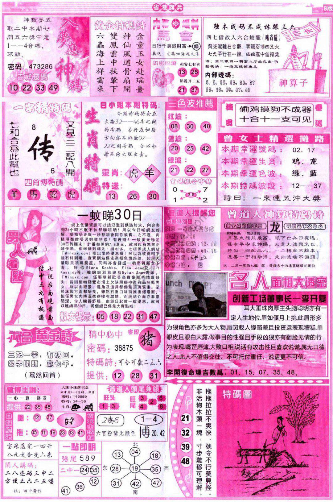 省港旗兵