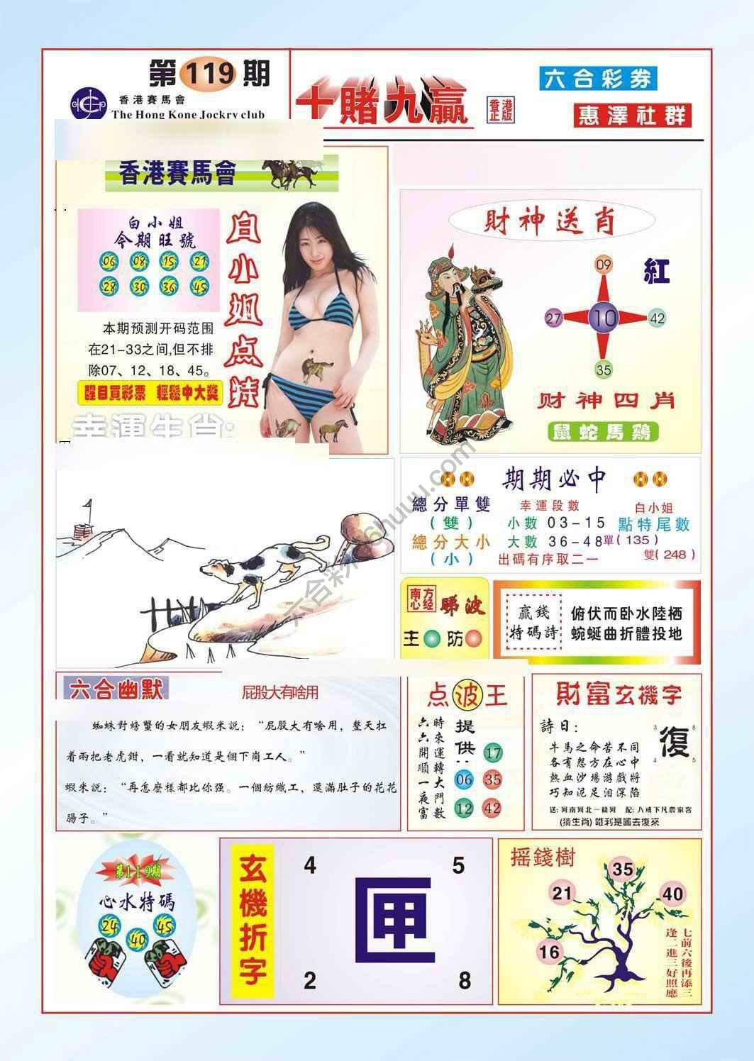 十赌九赢