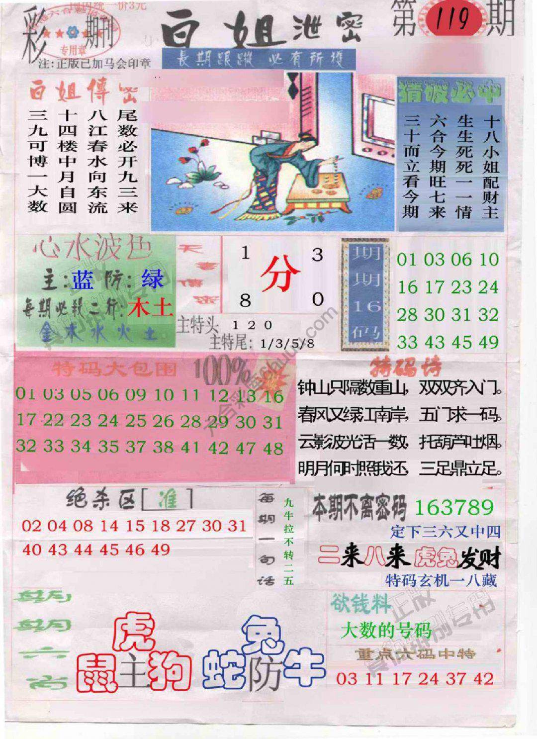 白姐泄密