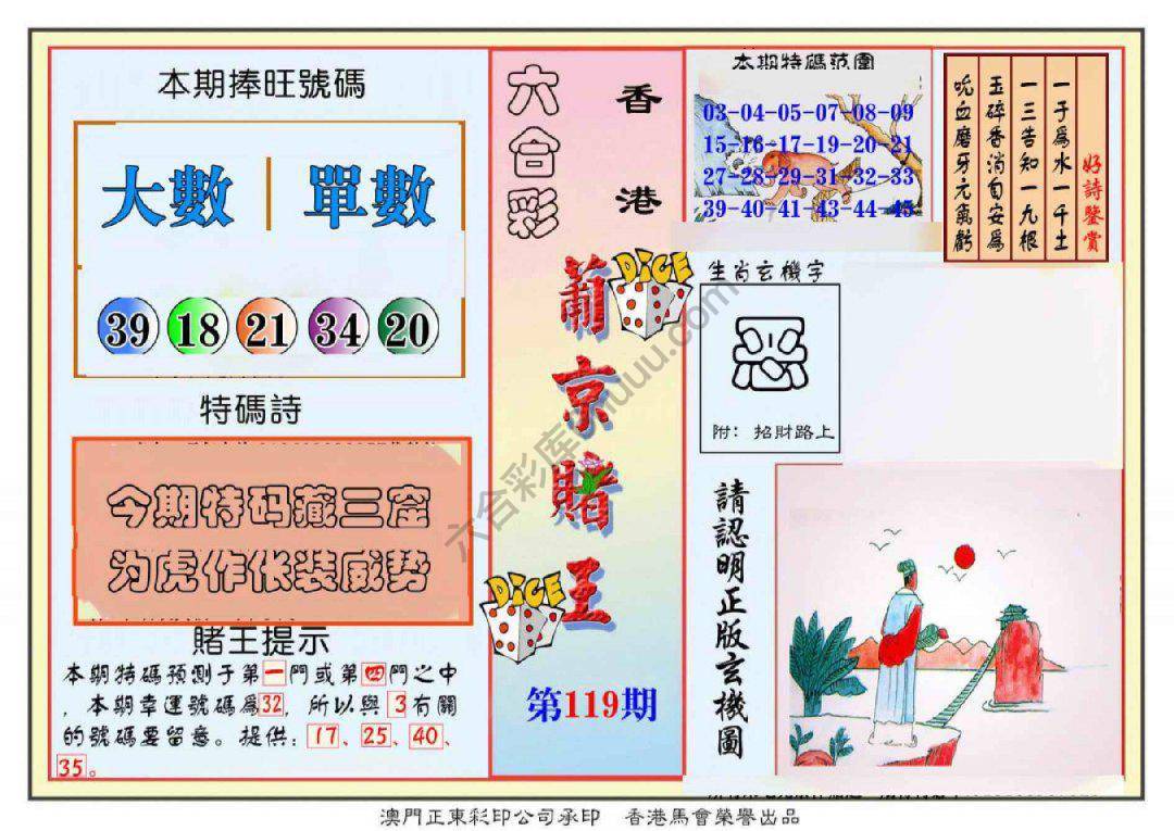 葡京赌王