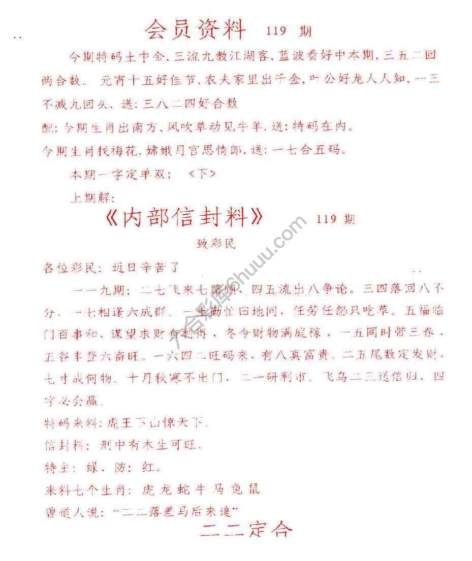 彩民信封
