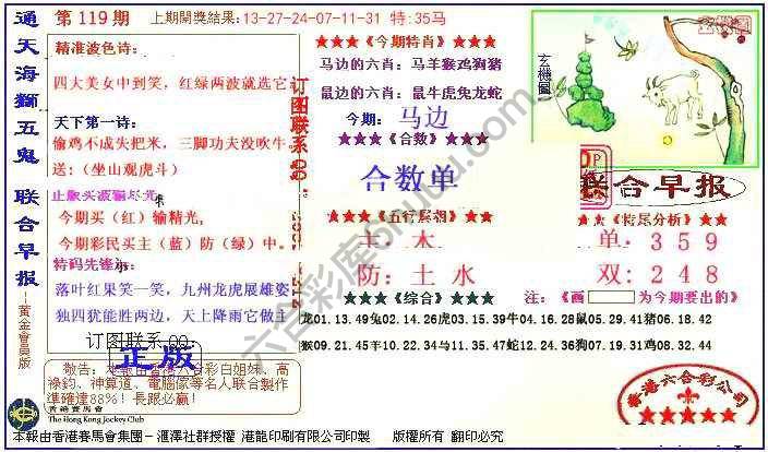 联合早报