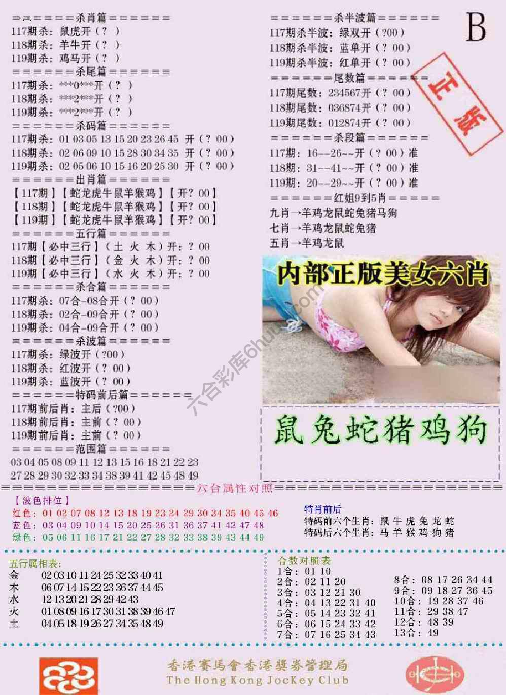 全网通缉令