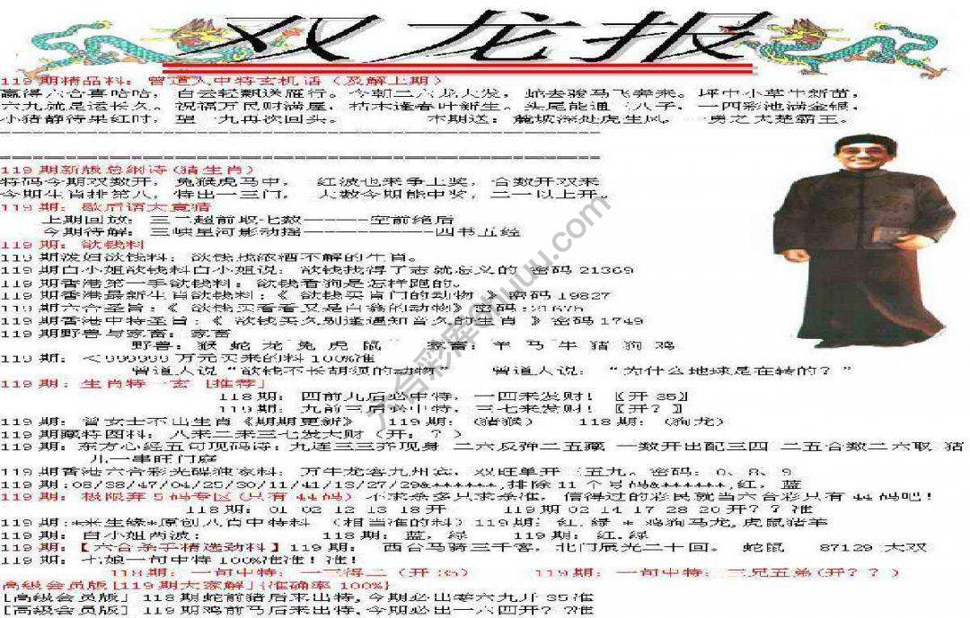双龙报
