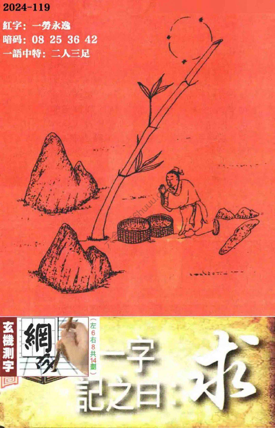 高清跑狗图