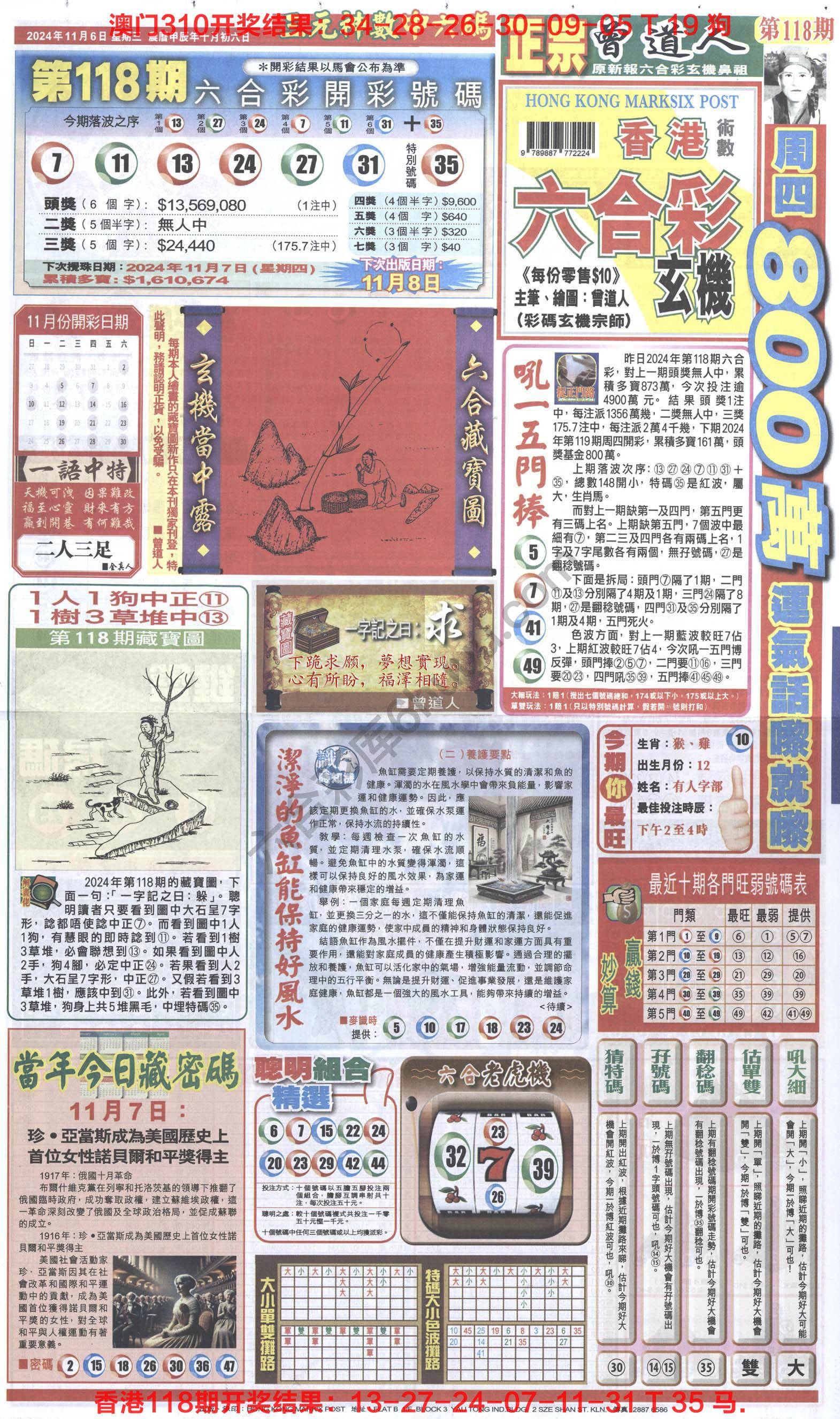 跑狗图