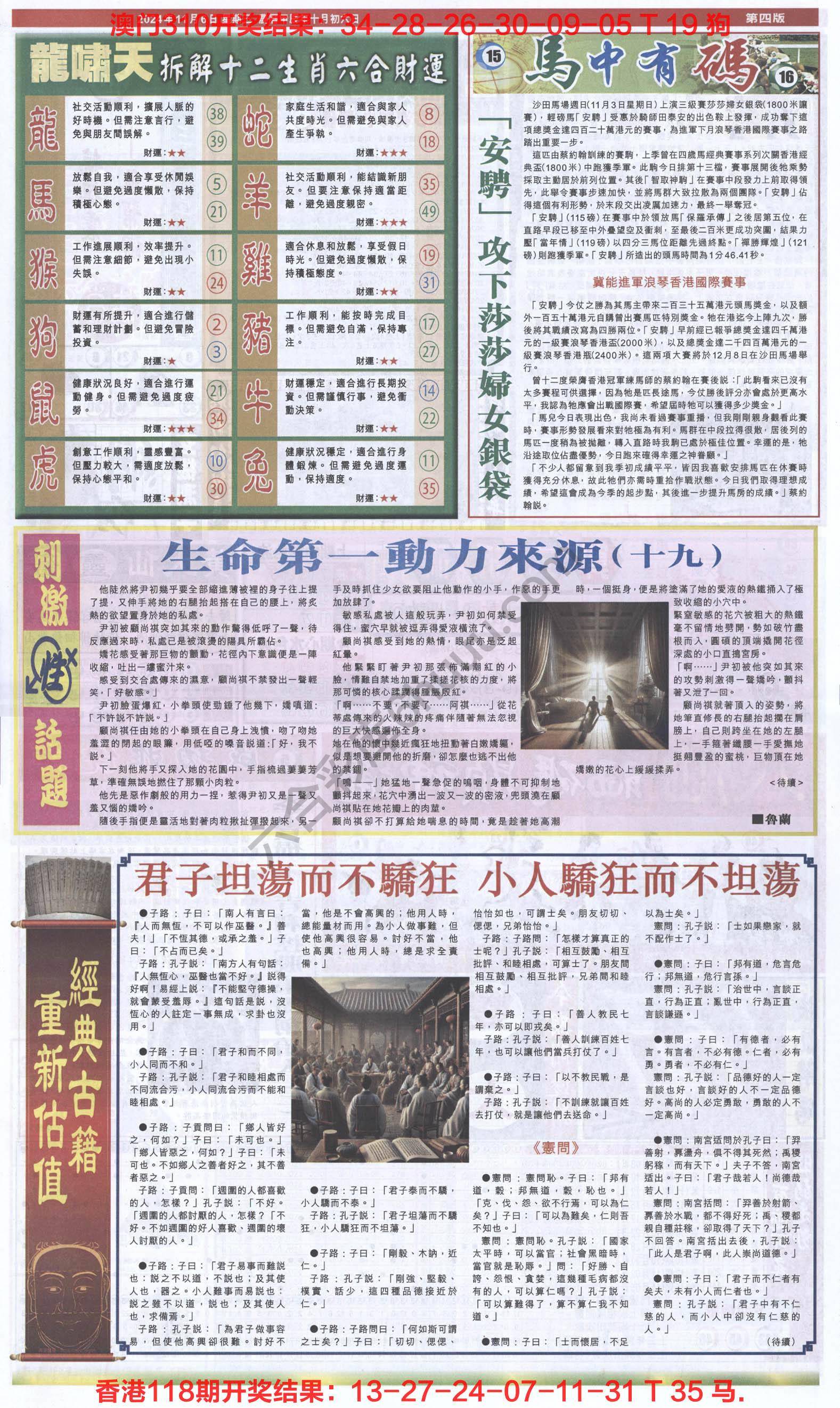 跑狗图