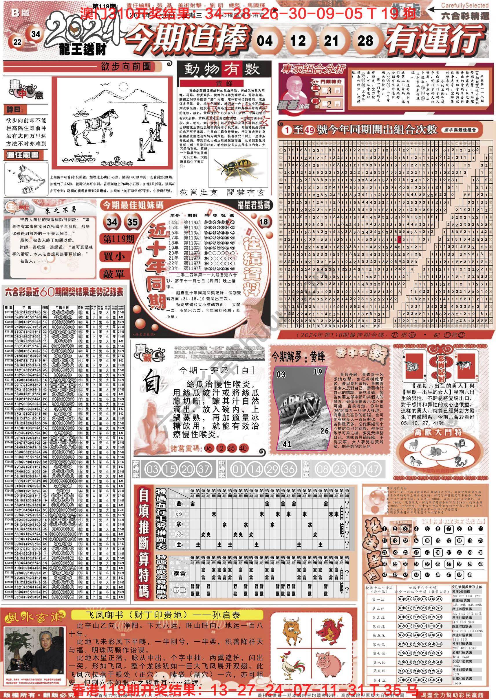 六合精选
