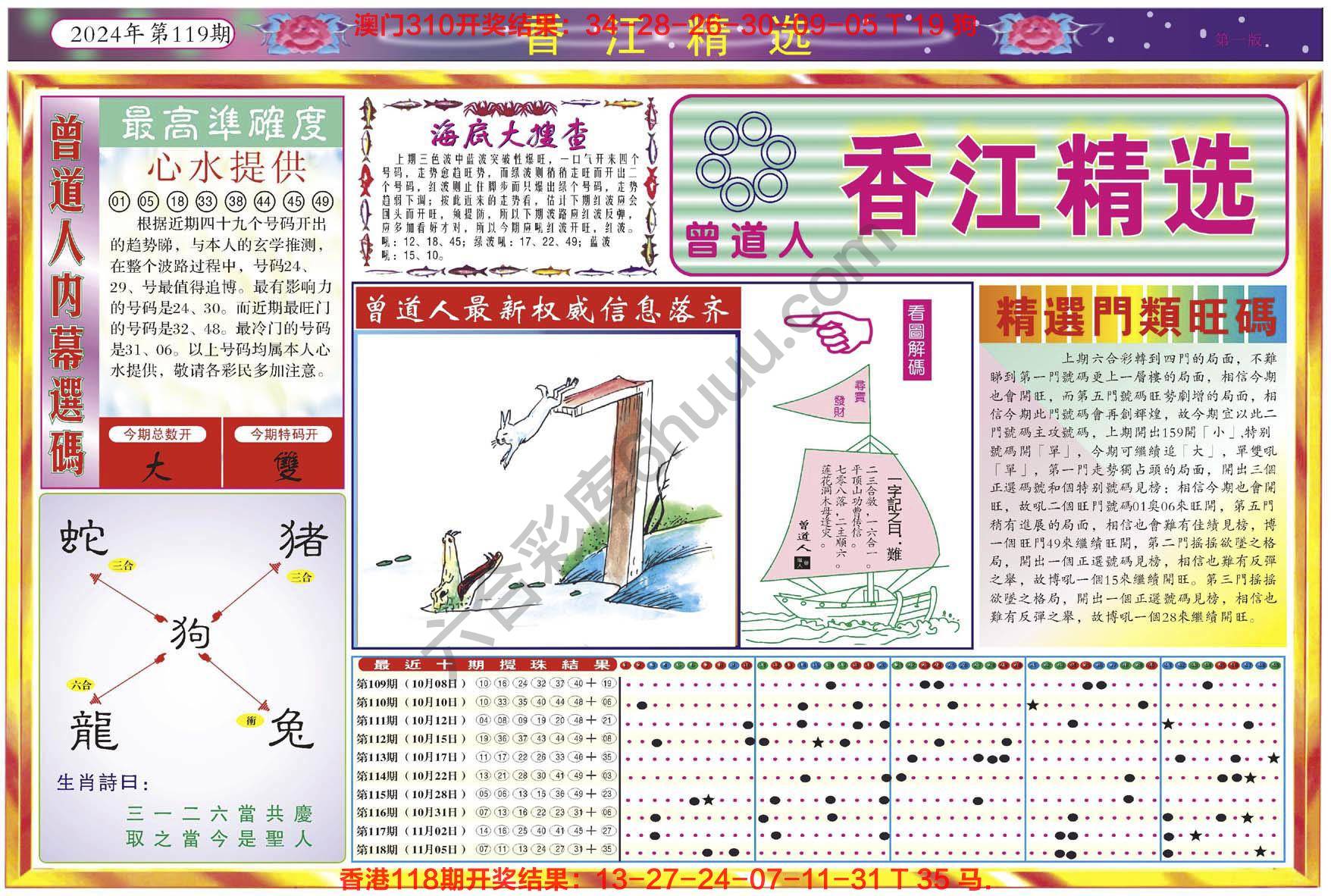 香江精选