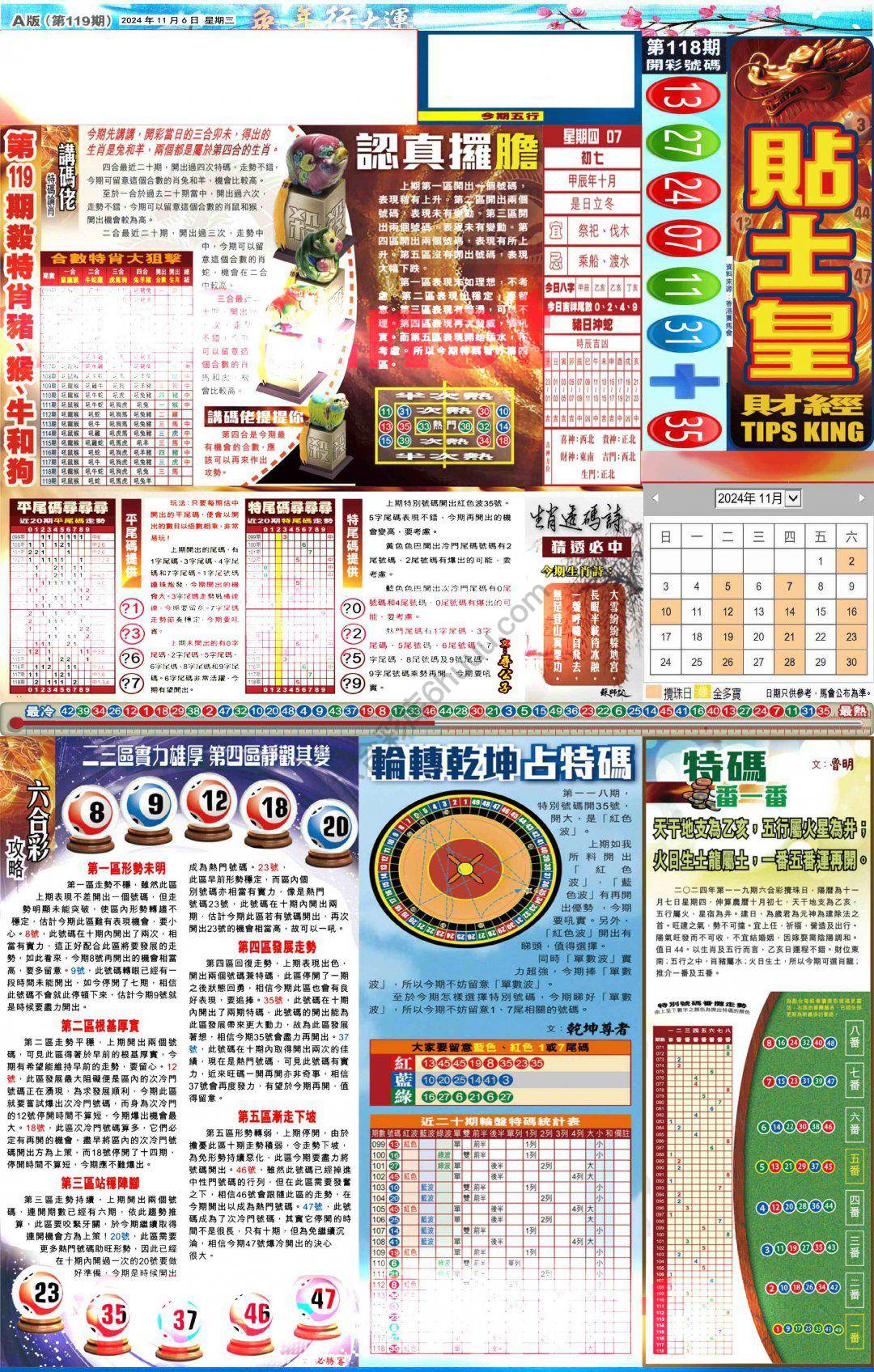 大版贴士皇