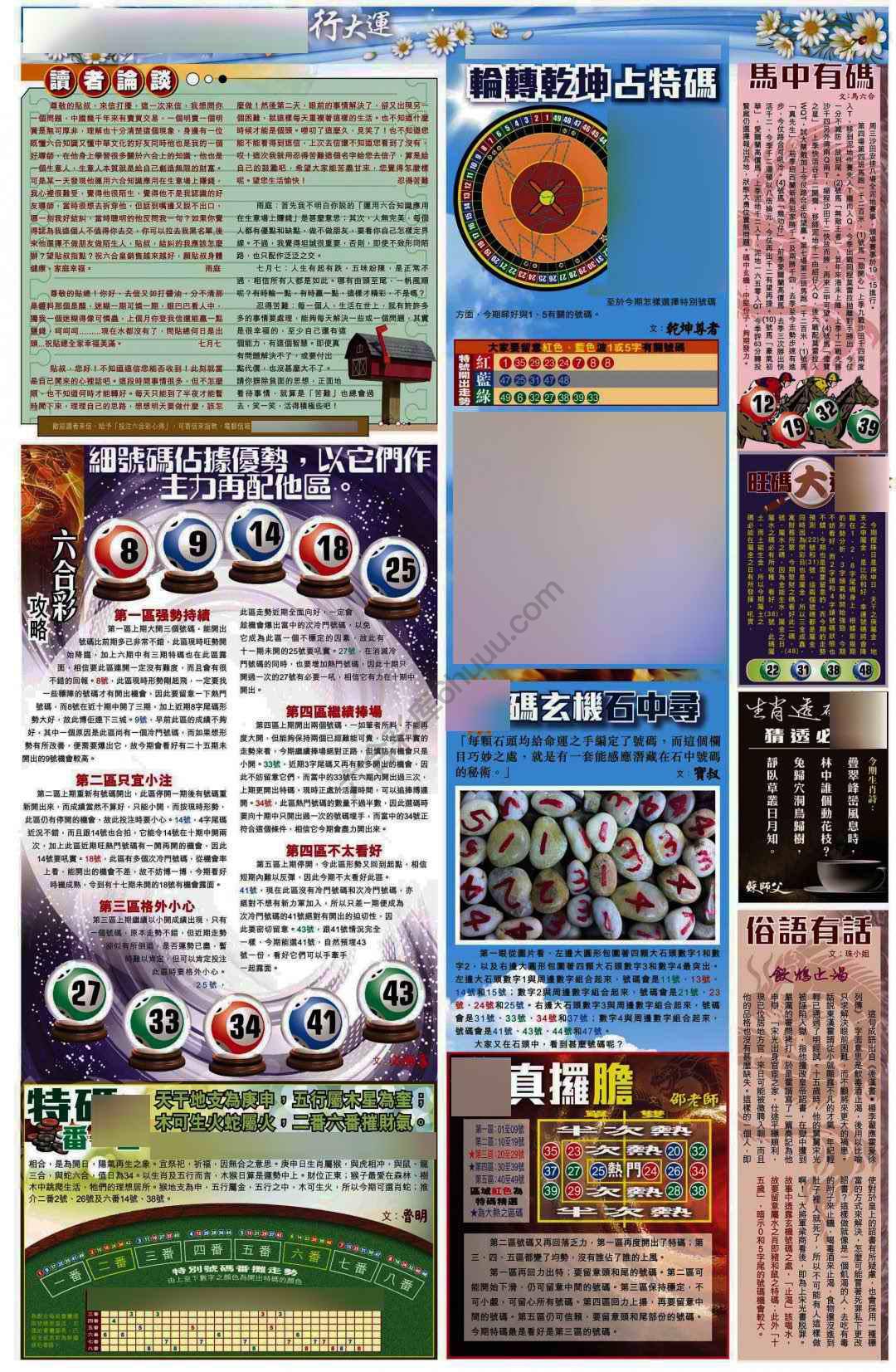 大版贴士皇