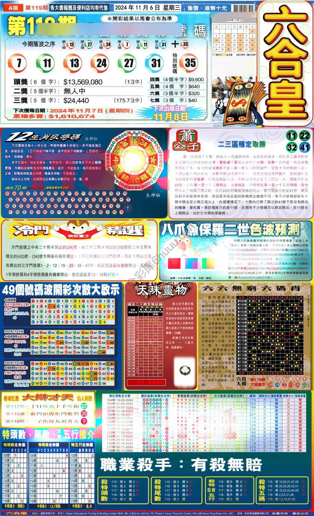 六合皇