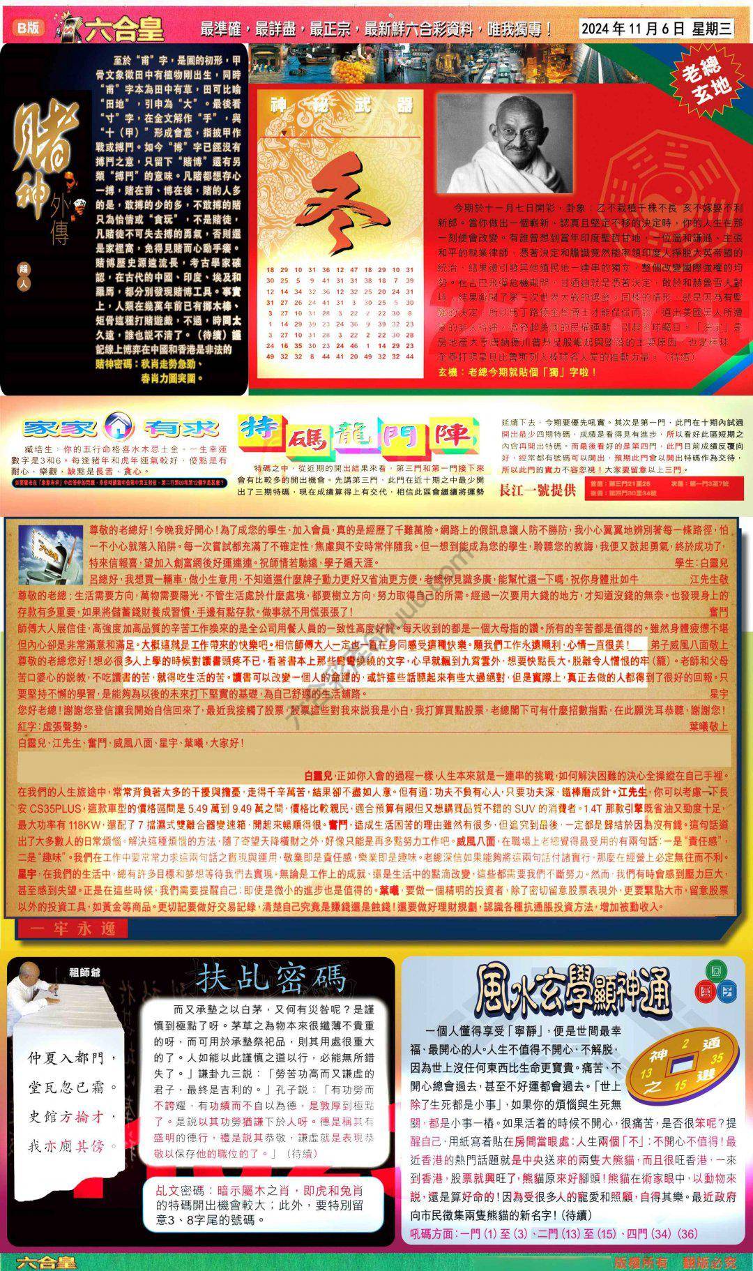 六合皇