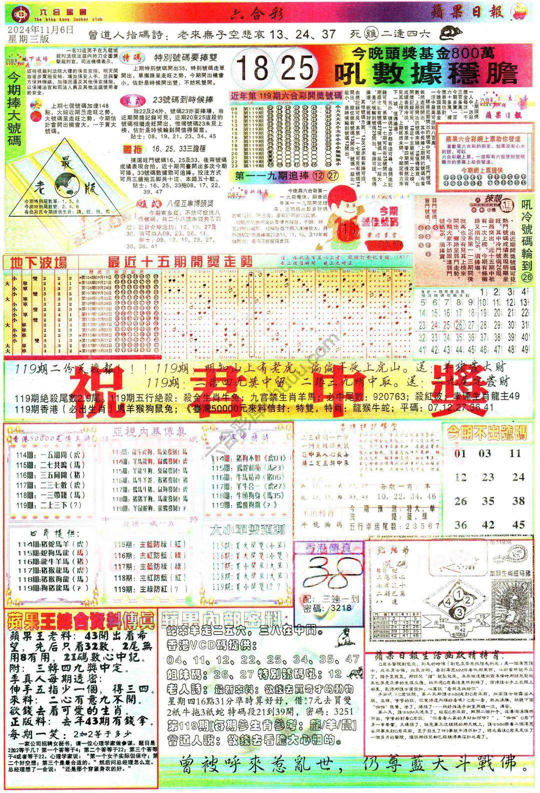 苹果日报
