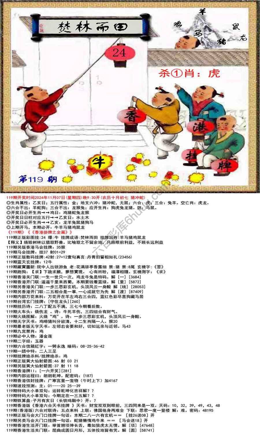 香港挂牌之全篇