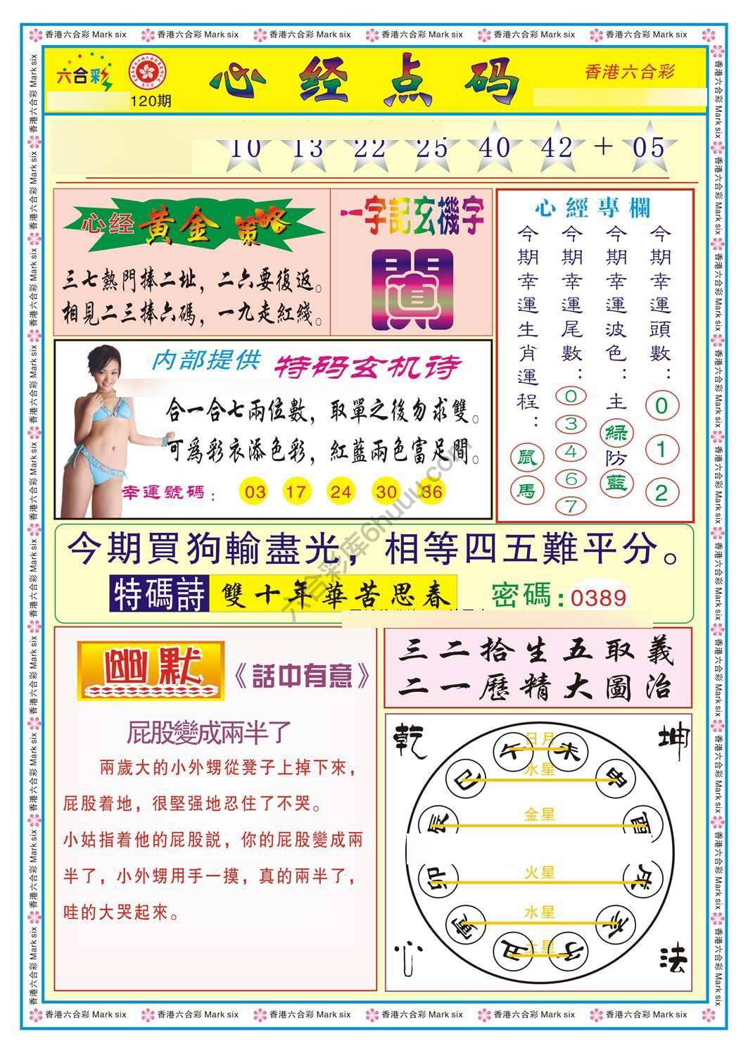 心经点码