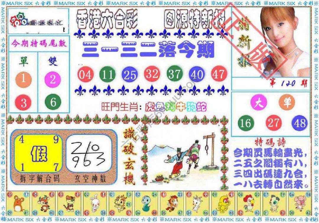 港版特新报