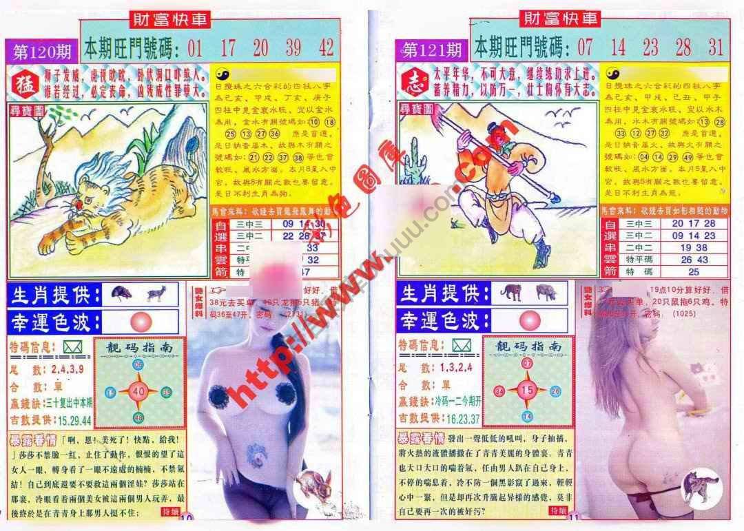 财富快车
