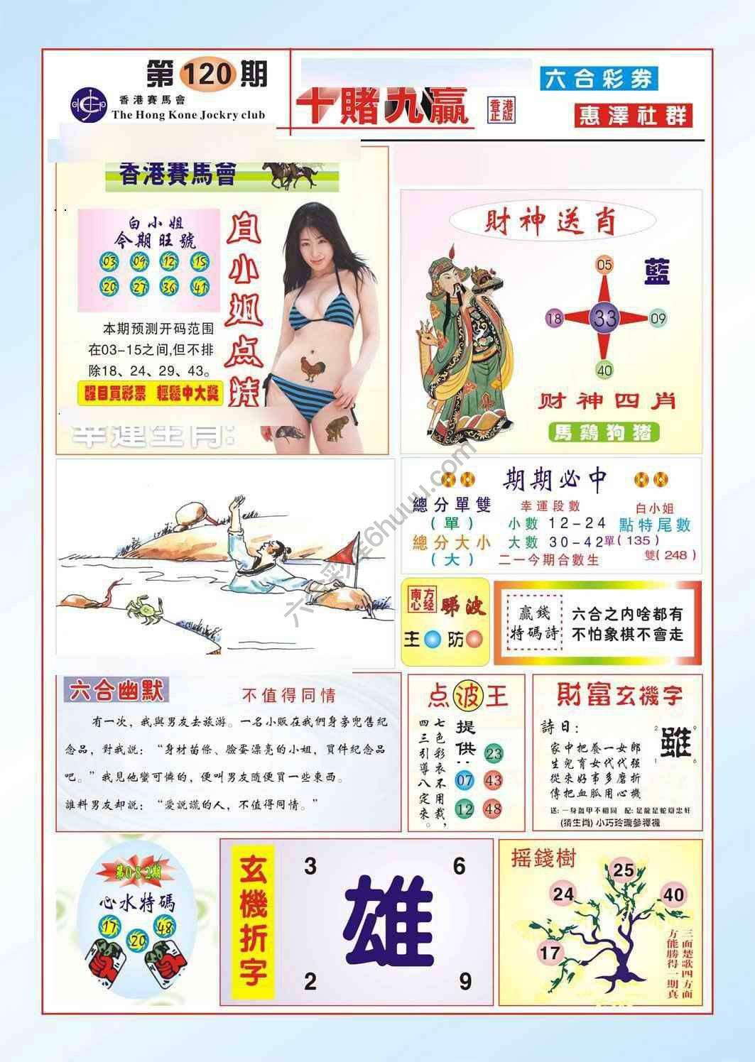 十赌九赢