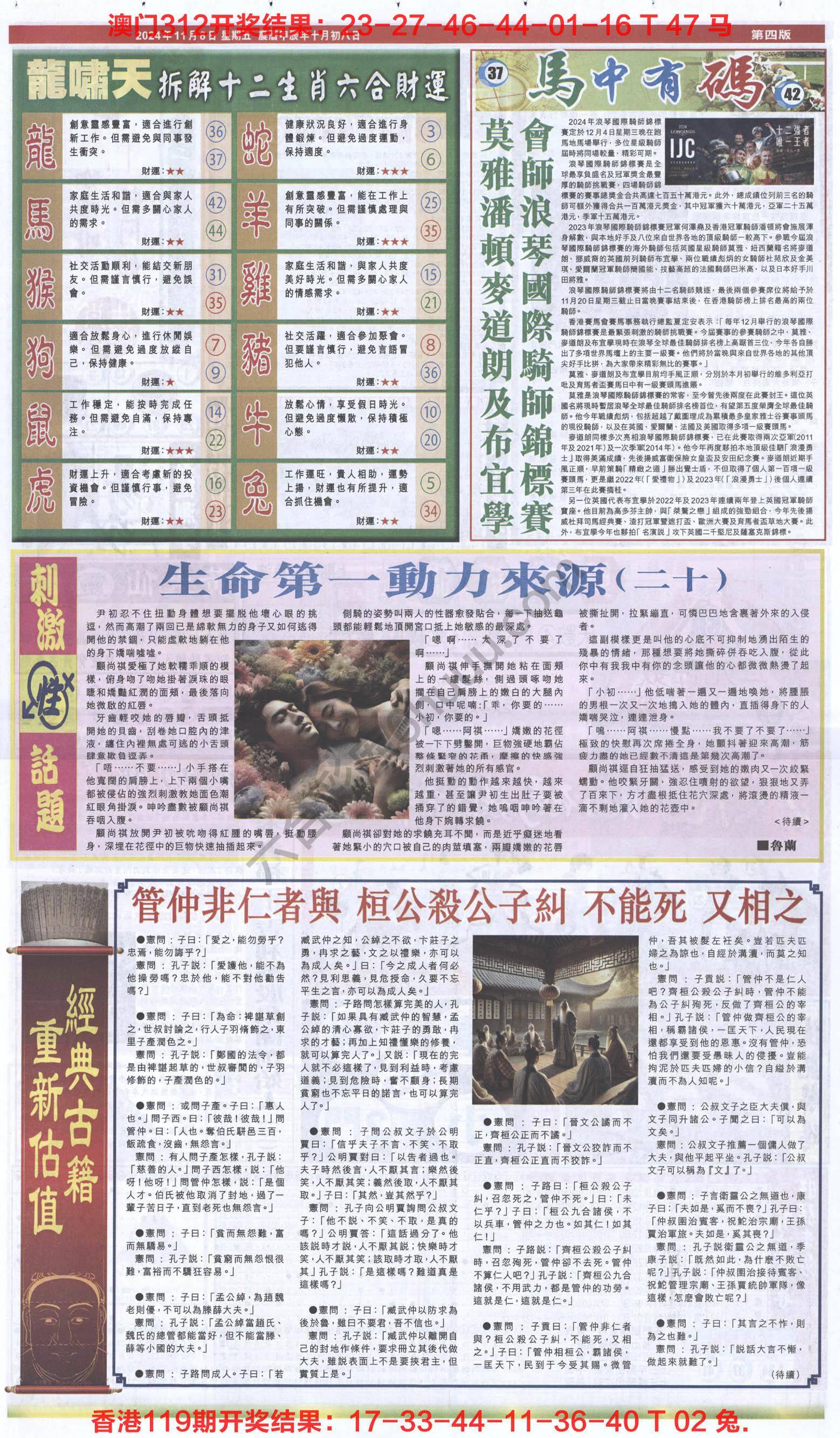 跑狗图