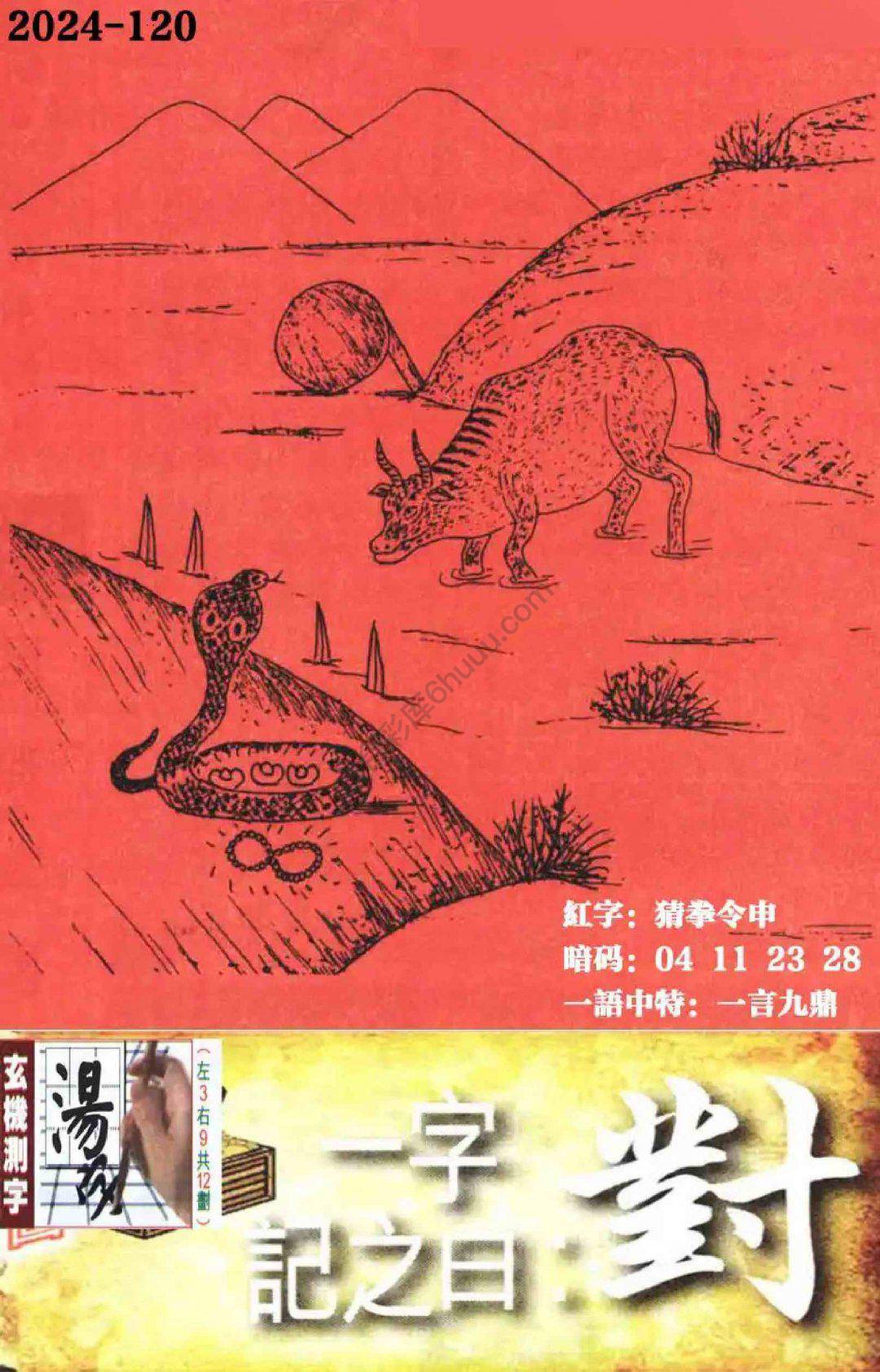 高清跑狗图