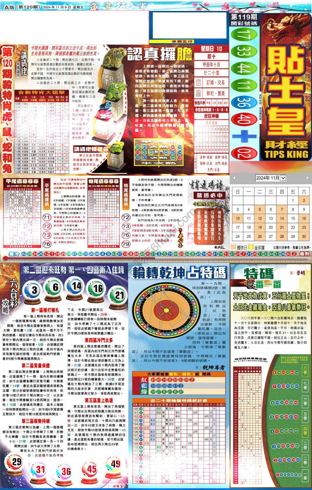 大版贴士皇