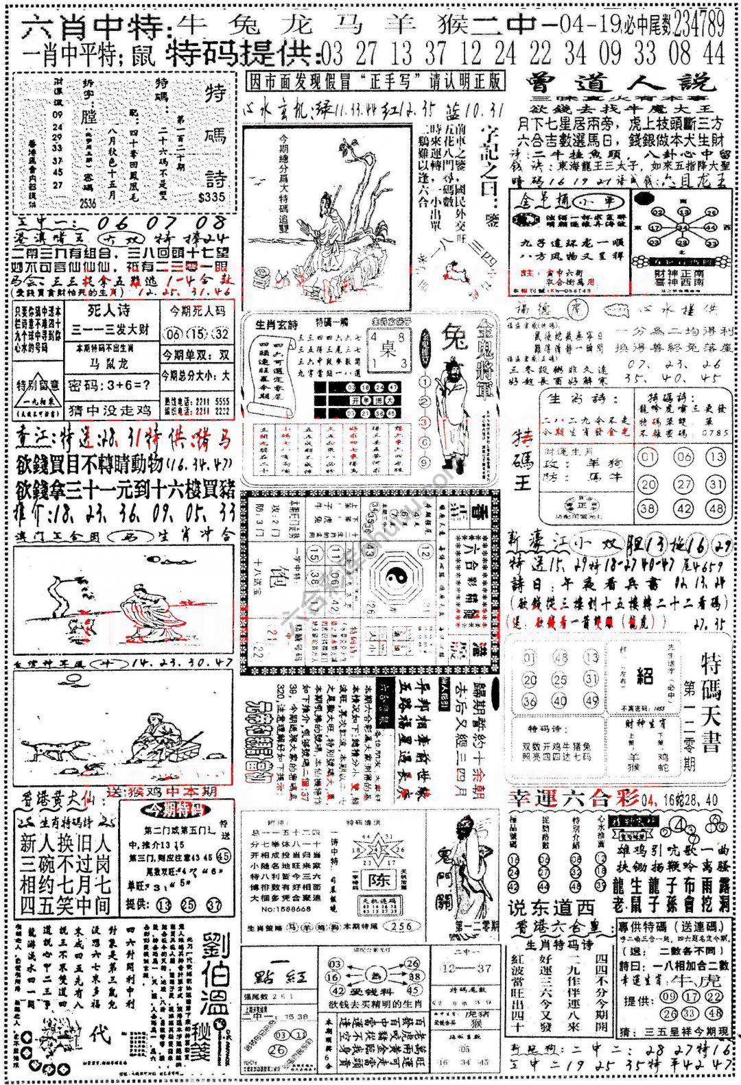 正手写