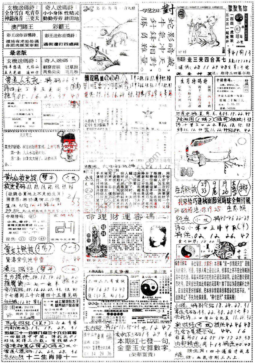 正手写