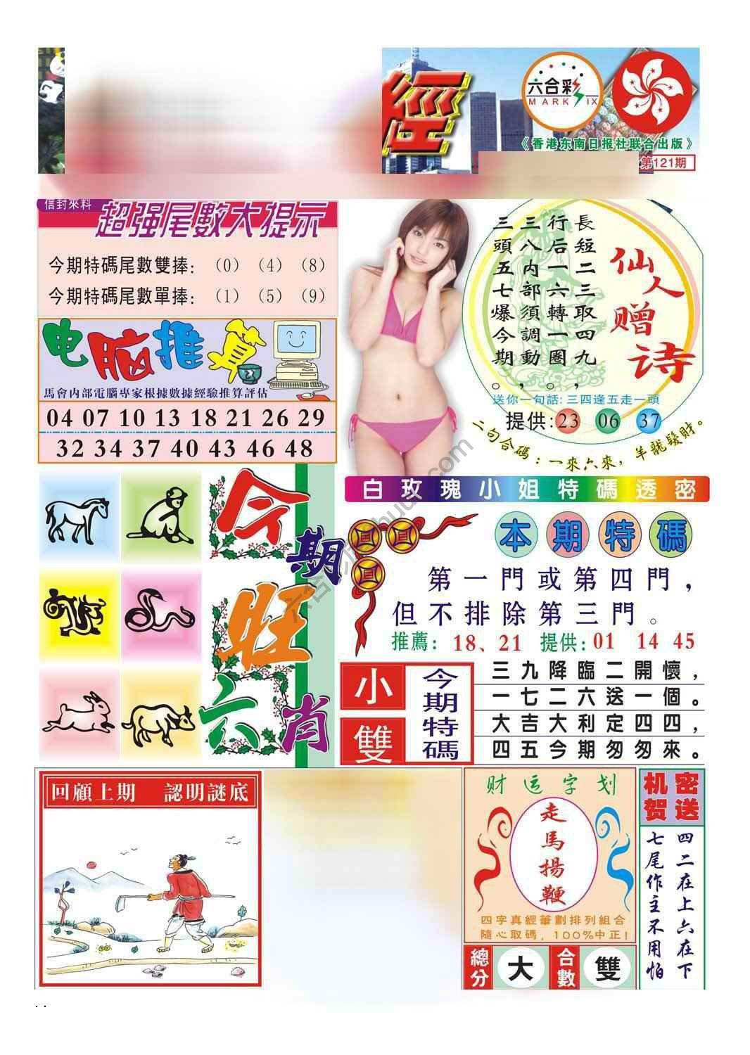 合众赌经