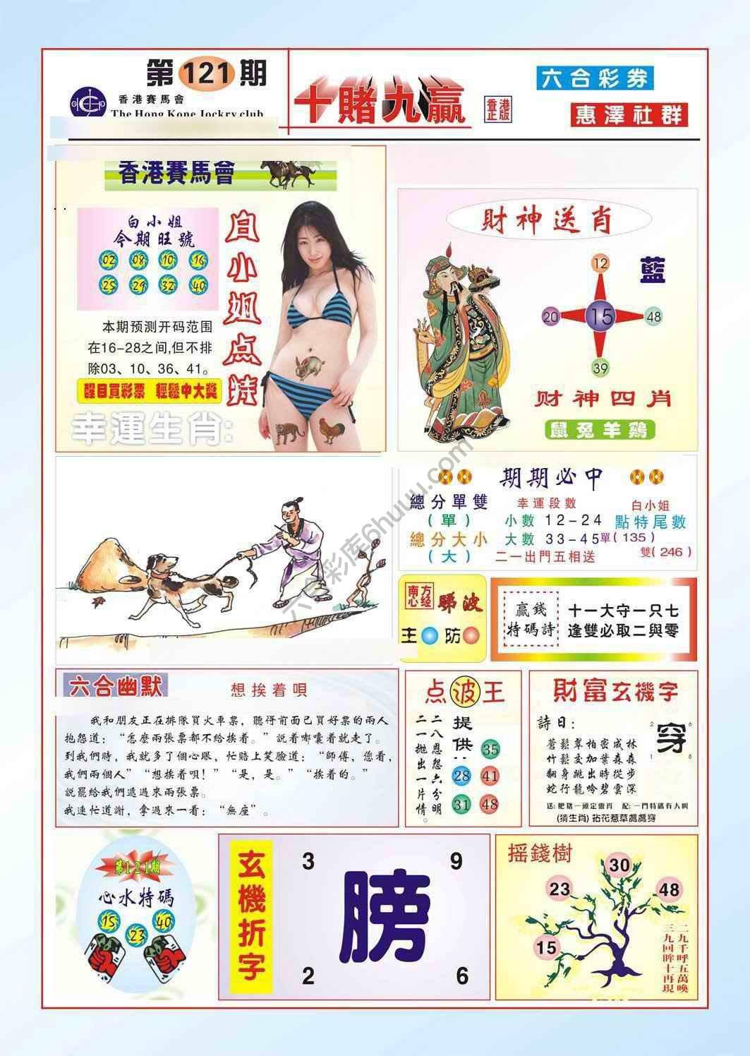 十赌九赢