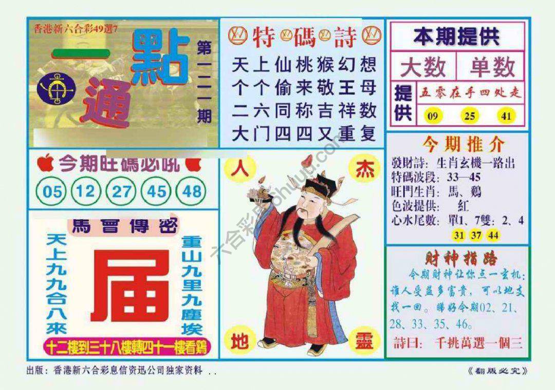 一点通
