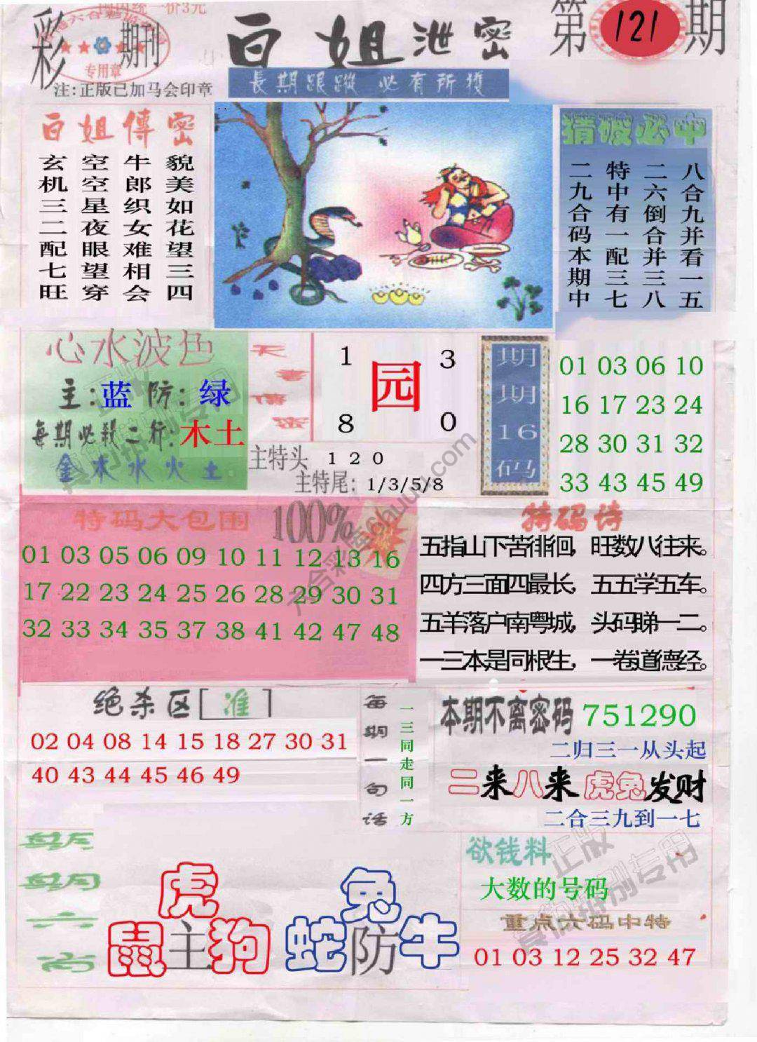 白姐泄密