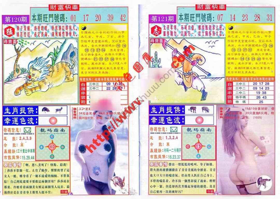 财富快车