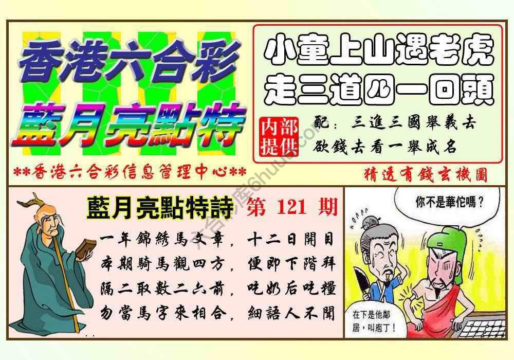 蓝月亮点特
