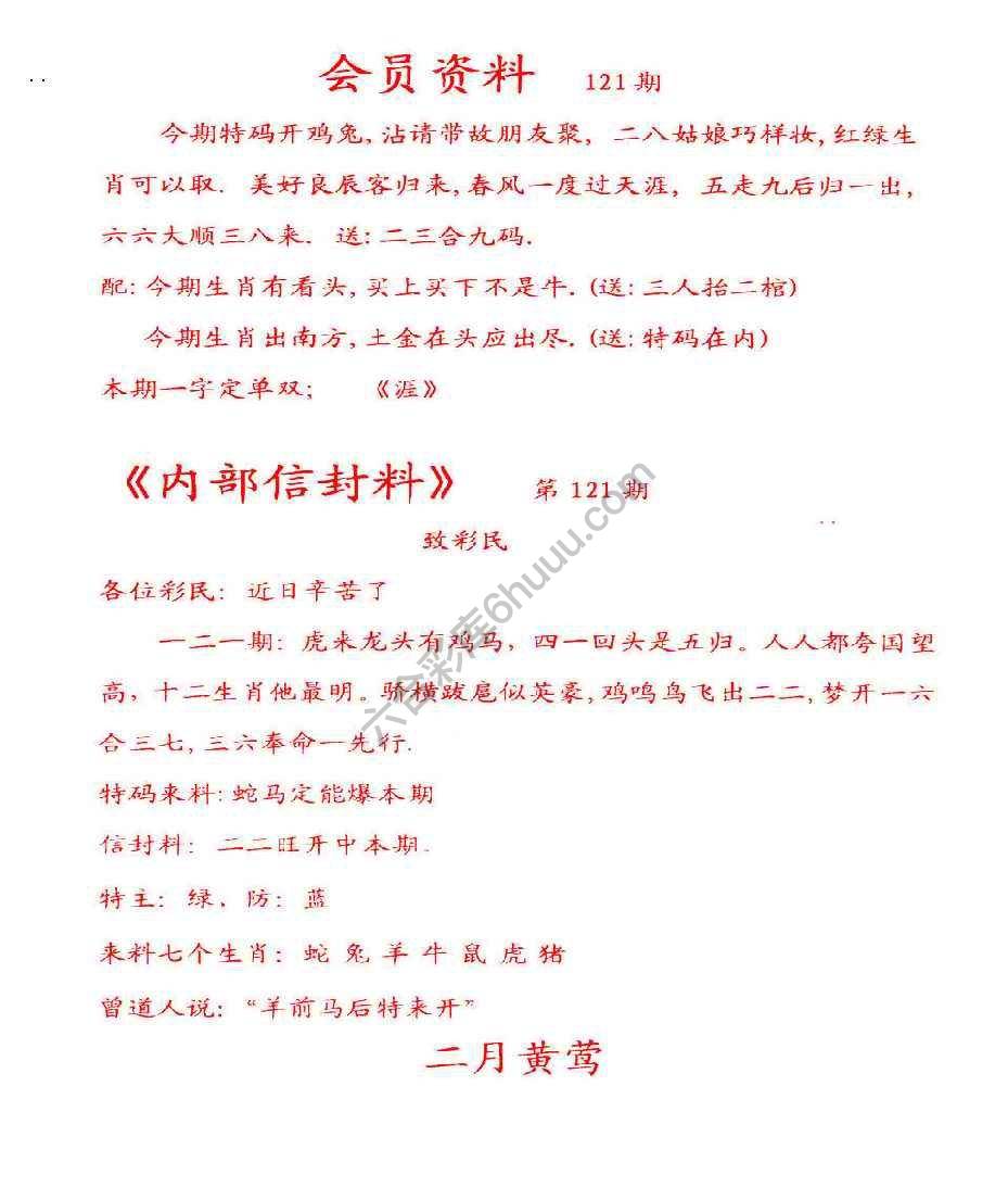 彩民信封
