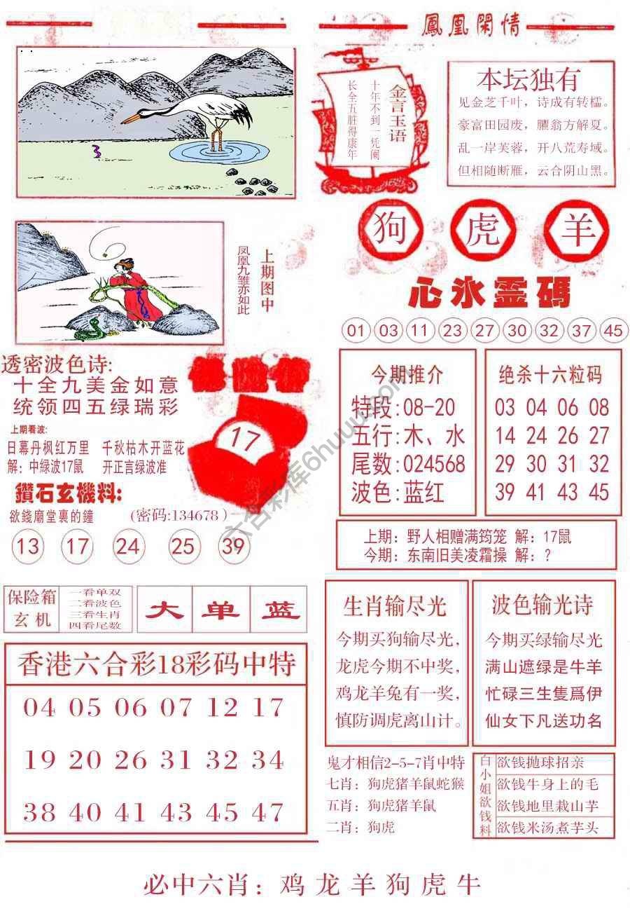 凤凰闲情