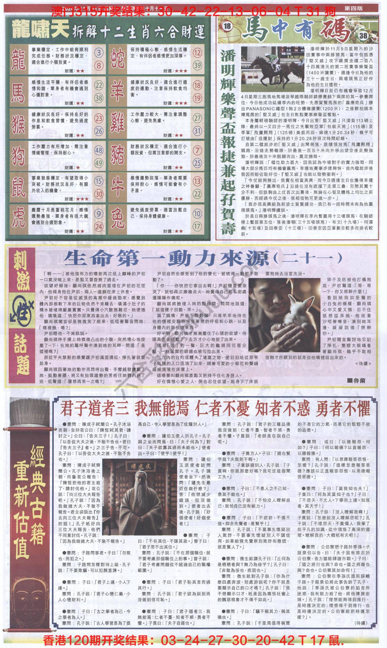 跑狗图