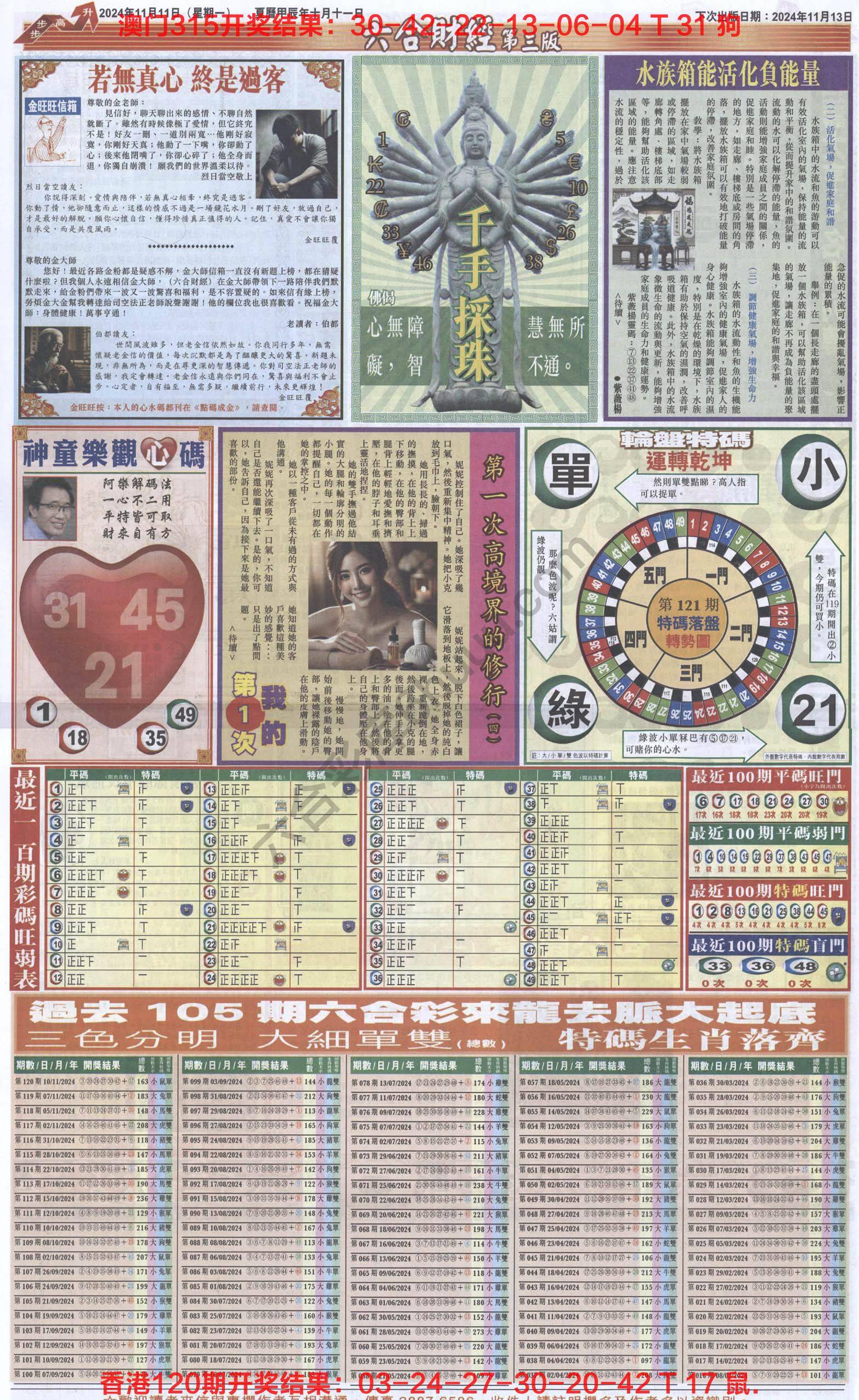 新六合财经