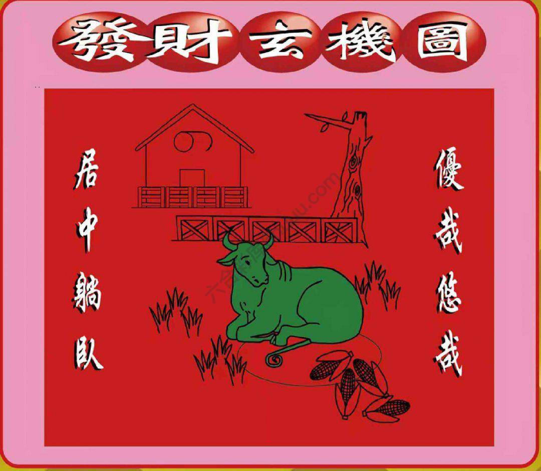 发财玄机图